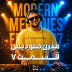 دانلود آهنگ دی جی علی مولی پادکست مدرن ملودیس 7